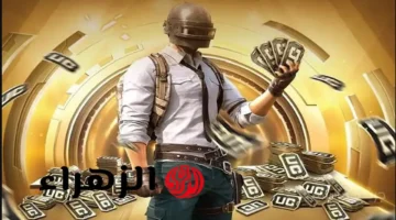 بخطوات بسيطة.. دليلك الرسمي لشحن شدات ببجي عبر Midasbuy وتطوير تجربة اللعب 1